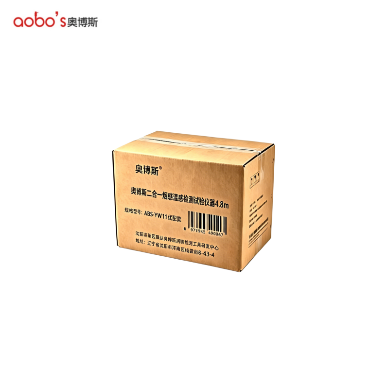 奥博斯二合一烟感温感检测试验仪器4.8m ABS-YW11优配款 套高清大图