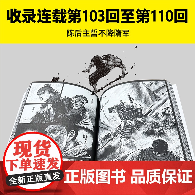 [ 正版书籍]镖人11 许先哲著 国漫之光 动画热播 武侠 江湖 热血 隋唐 游侠 刺客 传统文化 历史 信念越强力量越高清大图