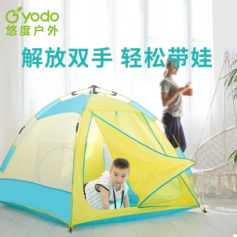 深紫色 悠度户外儿童自动小帐篷郊游露营游戏屋小孩过家家