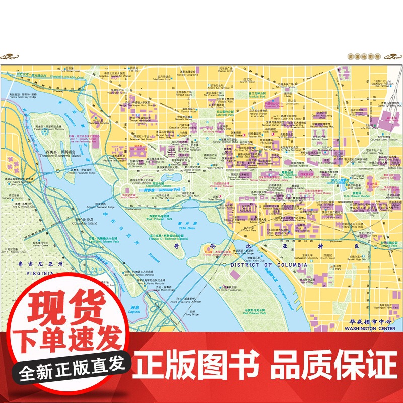 2023美国地图册 世界分国系列地图册 政区交通地形图 出国游留学 地图清晰易读 全彩图中外对照大学城市景点高清大图