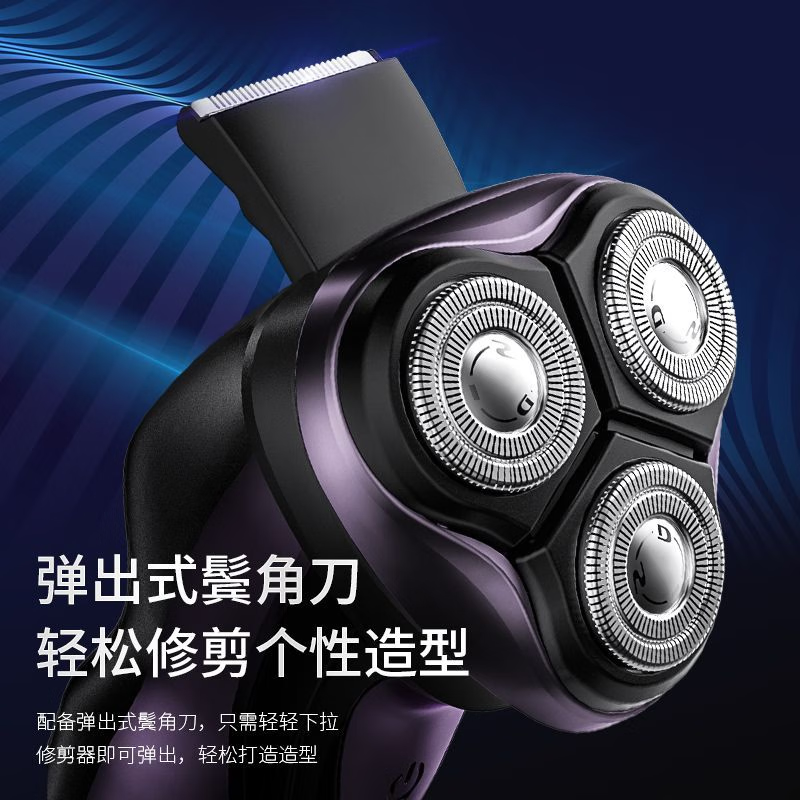 超人(SID)全身水洗充电式电动剃须刀RS337A黑紫高清大图