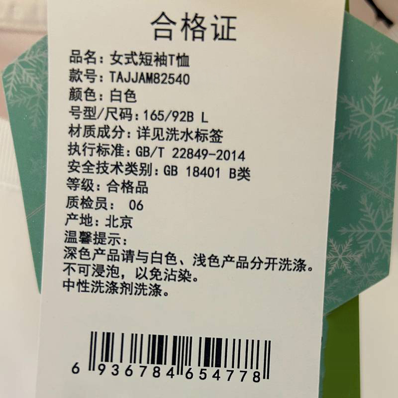 探路者 女式短袖T恤 TAJJAM82540/件高清大图