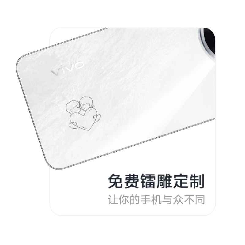 vivo Y200i 冰川白 12G+512G 5G全网通手机(线下)
