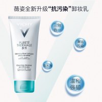 薇姿(VICHY)温泉纯净三合一卸妆乳 200ml 清洁爽肤 温和舒缓 洁肤油洁肤水