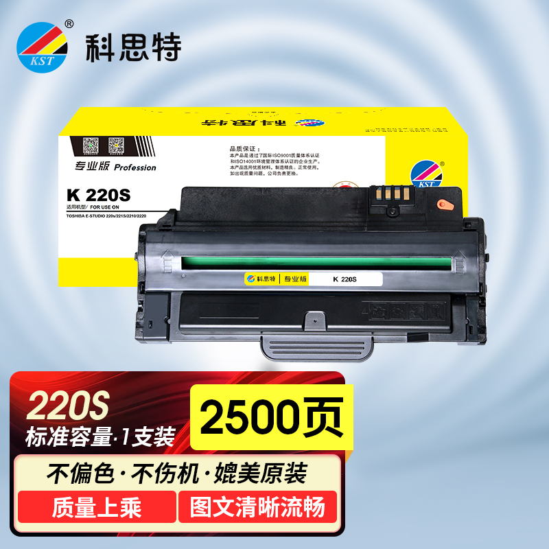 科思特 K 220S 硒鼓 适用东芝220S/221s/2210/2220