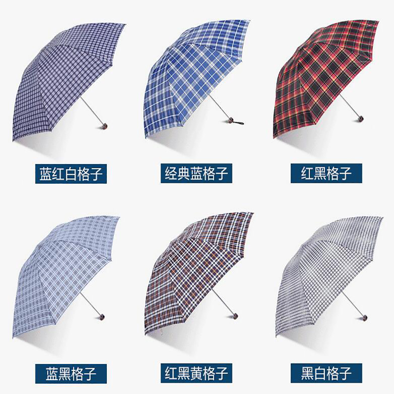 正品天堂伞英伦格子礼品特价不锈钢骨三折叠雨伞