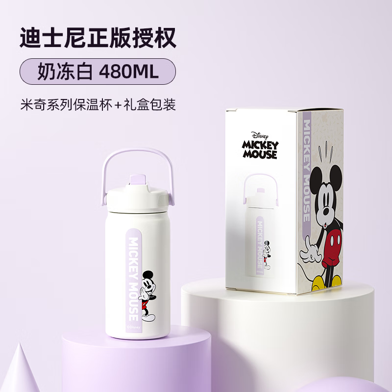 格沵 米奇系列轻氧运动保温杯GE-DS23AW-B33 奶冻白 480ML
