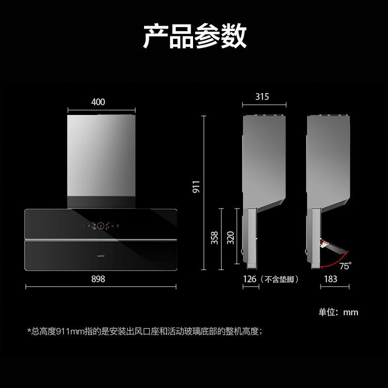 华帝(vatti)25m³大吸力超薄变频X5pro套装烟灶联动i111X5S+i10301L 5.2KW火力爆炒灶