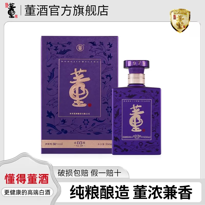 董酒 Dongjiu 50% 500ml 貴州茅台酒 白酒 中国酒 五粮液 董酒(Dong jiu)白酒报价_参数_图片_视频_怎么样_问答-苏宁易购