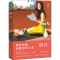 醉染图书明白9787505749207