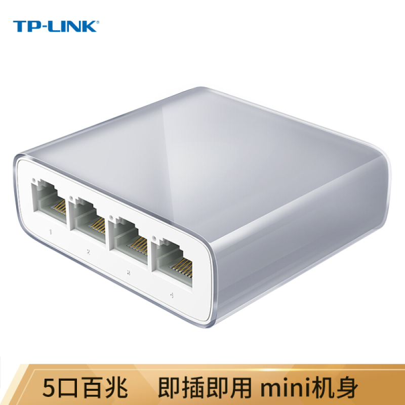TP-LINK TL-SF1005M 5口百兆交换机/4口网络网线分线器/家用宿舍监控分流器