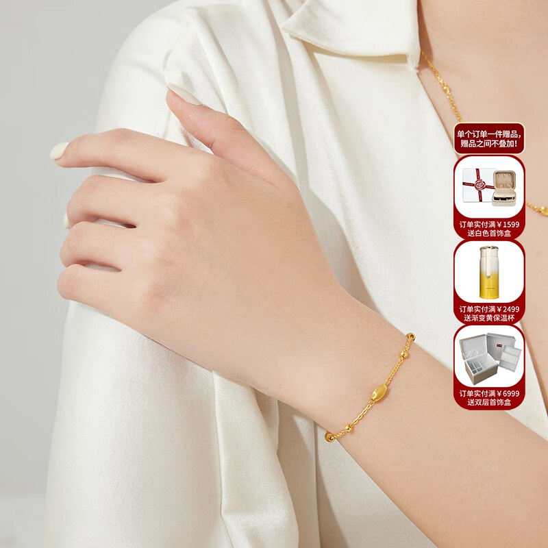 周大福椭圆形猫眼足金黄金手链工费360计价eof1166