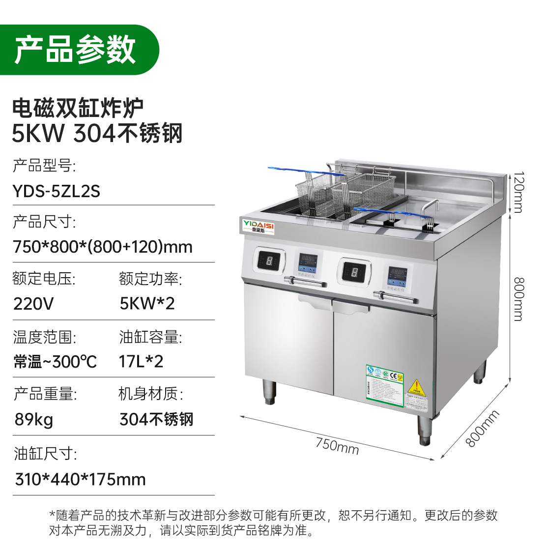 意黛斯(YIDAISI)YDS-5ZL2S电炸锅商用小吃油炸锅油炸炉电炸锅薯条机炸串机34L智能立式双缸电炸炉304材质高清大图