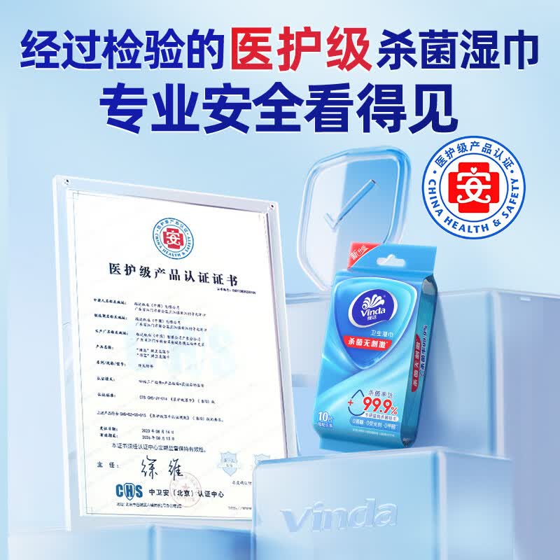 维达(Vinda)杀菌湿巾 10片*5包 湿巾小包独立便携装无酒精湿纸巾 办公外出高清大图