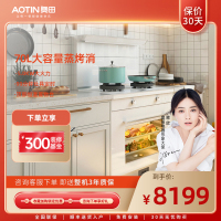 [厨房优选]AOTIN/奥田 ZKD3蒸烤一体白色集成灶家用油烟机燃气灶官方一体灶厨房电器(天然气)
