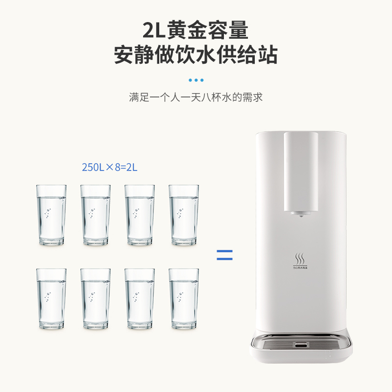 惠而浦饮水机WK-AP07D 即热式 多功能智能 小巧2L黄金容量 3档定量 双重防干烧防漏水 立式免安装饮水机