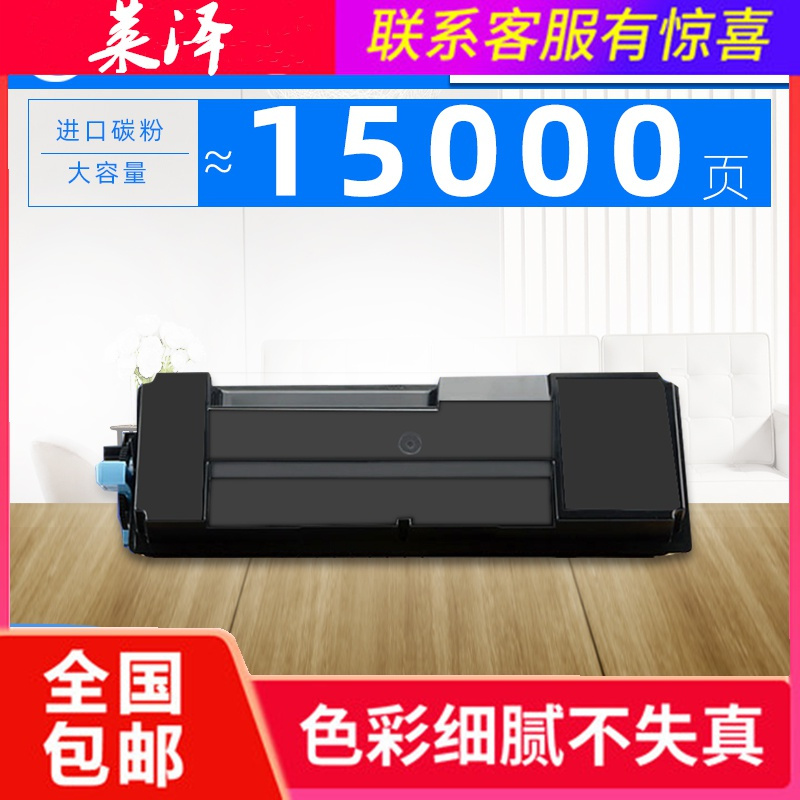 莱泽适用京瓷kyocera ecosys p4040dn复印机墨粉组件p4035dn墨盒tk