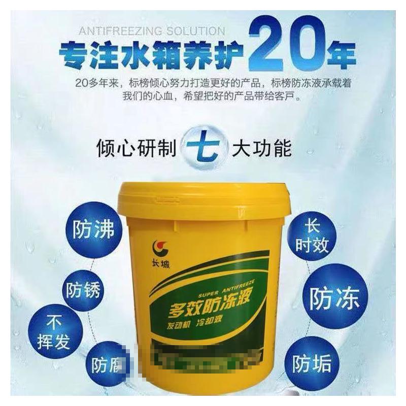 长城 汽车防冻液 发动机冷却液 绿色柴油货车水箱四季通用大桶9公斤 -25℃ 10L