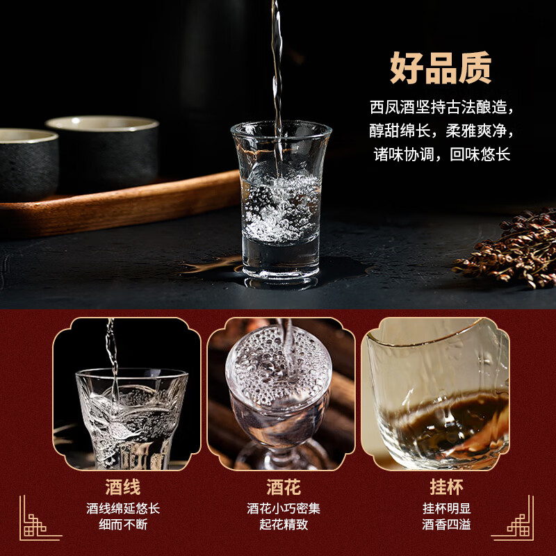 西凤酒臻酒红装 浓香型白酒50度500ml*6瓶 婚宴喜酒高清大图