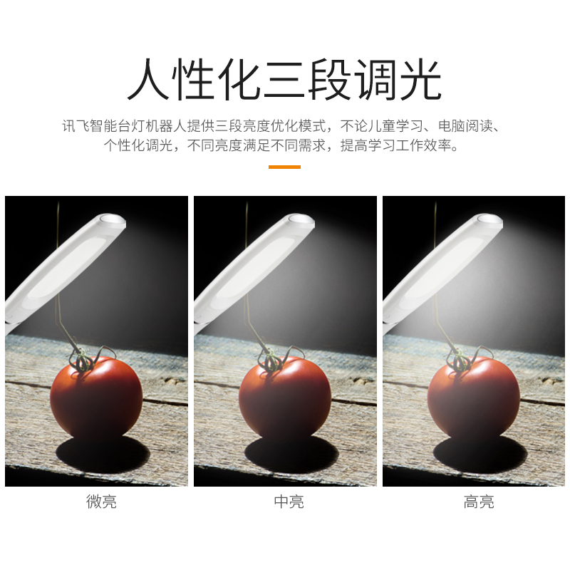 科大讯飞(iFLYTEK) 智能家居日用 智能照明 护眼台灯 三段调光保护视力 卧室书桌 陪伴学习语音助手 金色