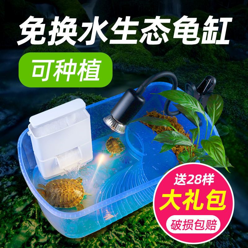 蓝色小号生态缸27*17*12CM 乌龟缸生态缸饲养箱养乌龟专用龟缸龟箱家养造景大型龟养殖缸鳄龟
