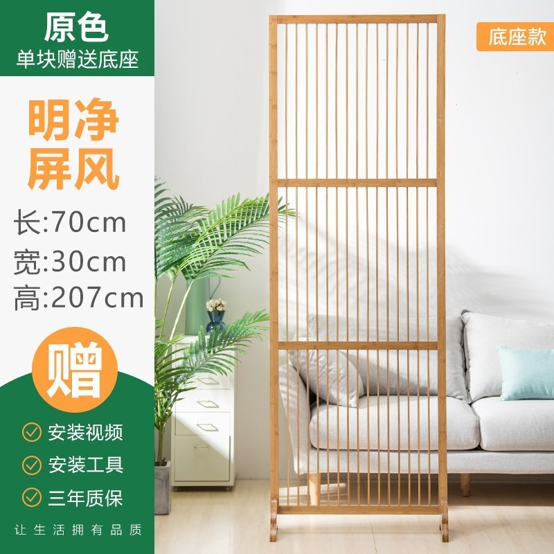 中式屏风遮挡装饰玄关客厅隔断现代简约移动实木屏风入户座屏 明净原色屏风（含底座）70*33*206组装
