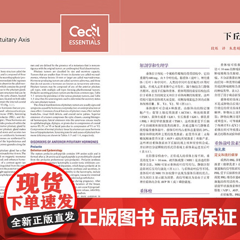 DF单本套装任选希氏内科学精要 第10十版 第12345678910册中英双语版世界知名医学院医学生用书共学一部书西氏北高清大图