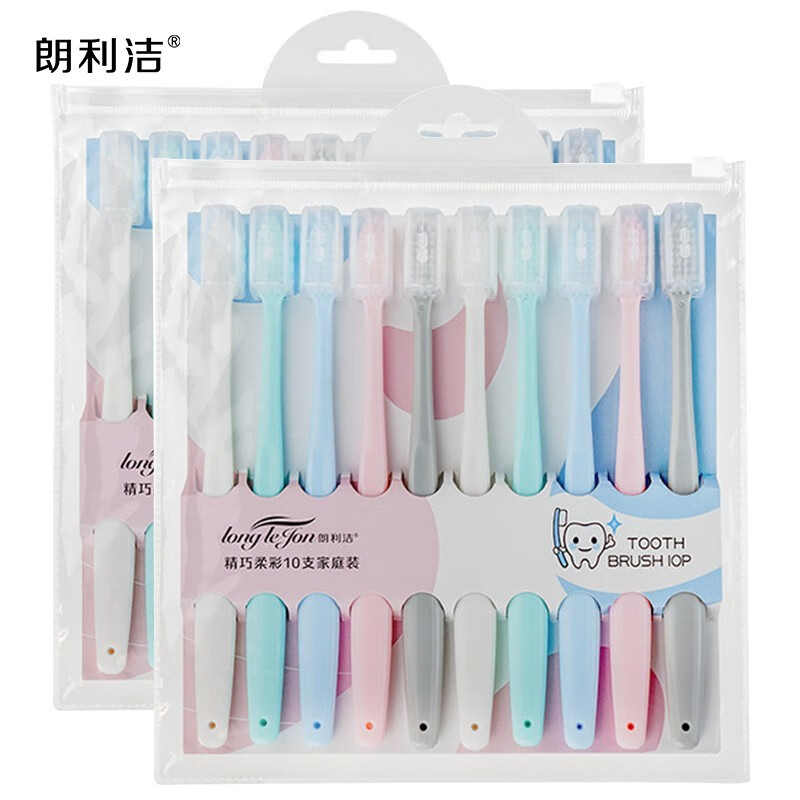 朗利洁牙刷套装20支装多支装家庭旅行装深入清洁不易残留成人牙刷