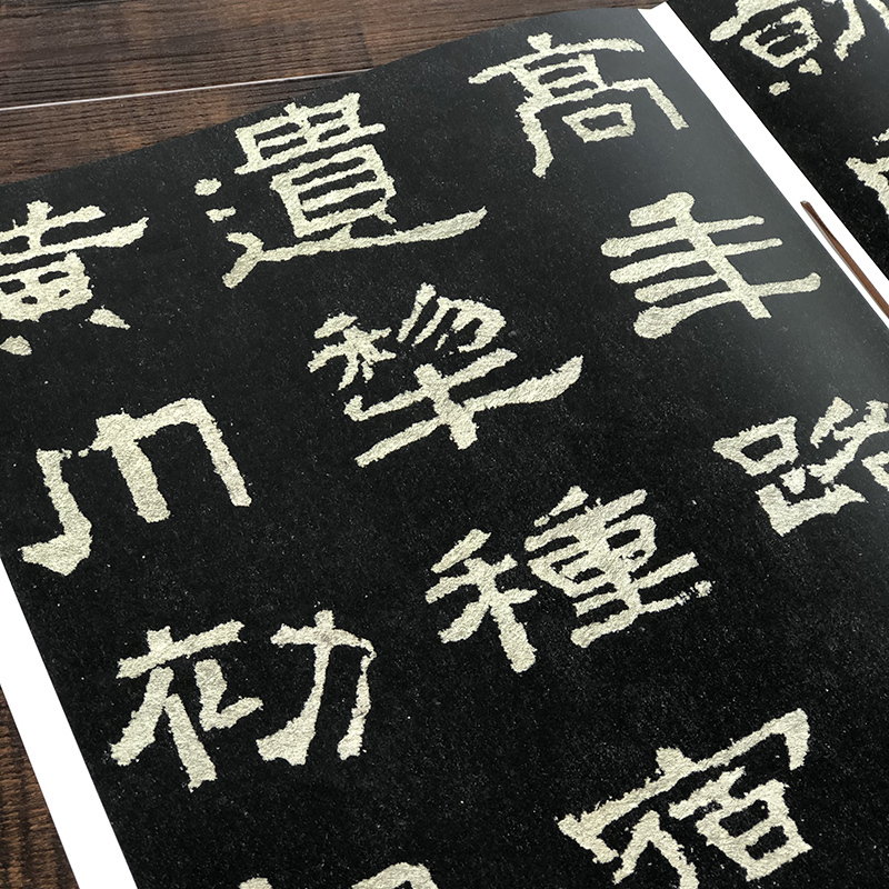 [正版]张迁碑 大8开经典碑帖放大本 原碑帖高清全文全彩色放大版 繁体汉隶书毛笔书法字帖学生 碑帖临摹范本孙宝文 上海