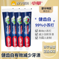 中华健齿白小苏打果香牙膏 105GX4