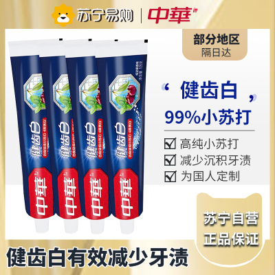 中华健齿白小苏打果香牙膏 105GX4