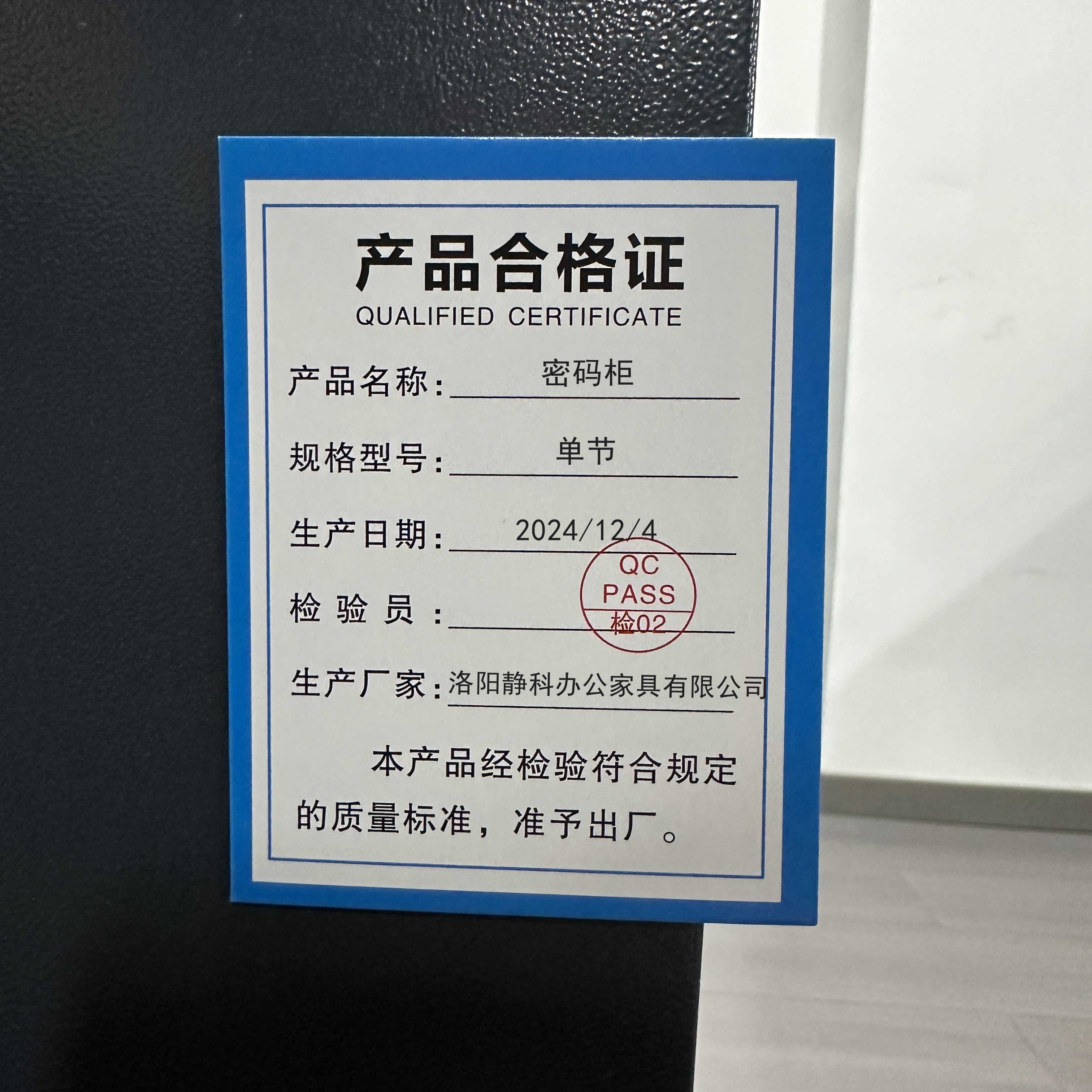 静科密码柜单节台高清大图