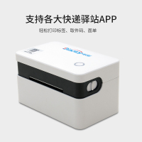 标拓 (Biaotop) ZY-U288PD 热敏快递面单打印机(一联单专用)76mm宽快递面单打印机 USB版