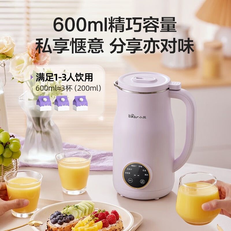 小熊豆浆机1-2人3食家用全自动多功能迷你破壁机小型免煮免过滤