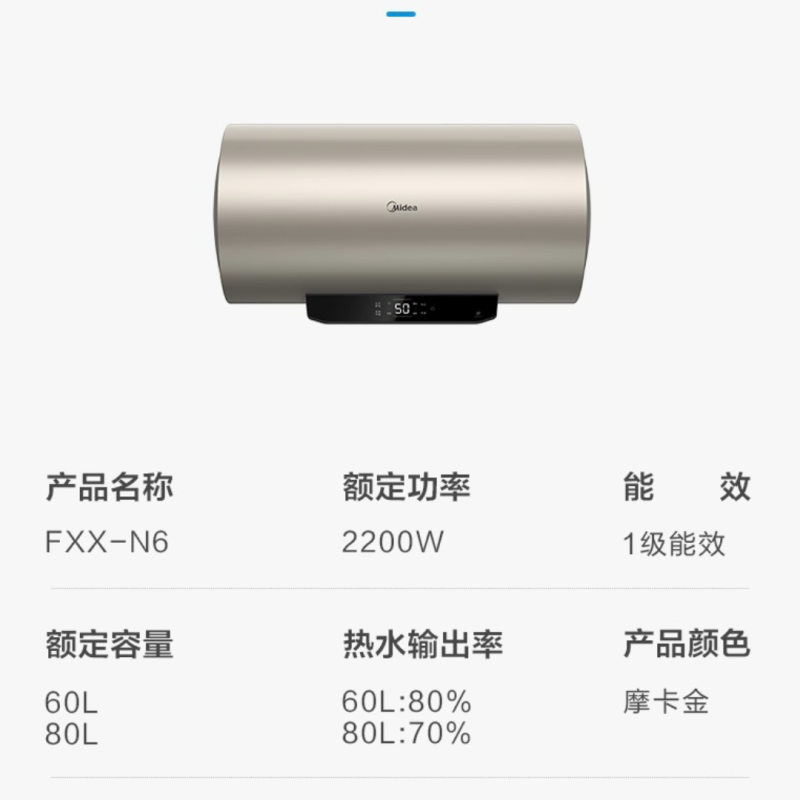 美的(Midea)电热水器F60-22N6(HE)
