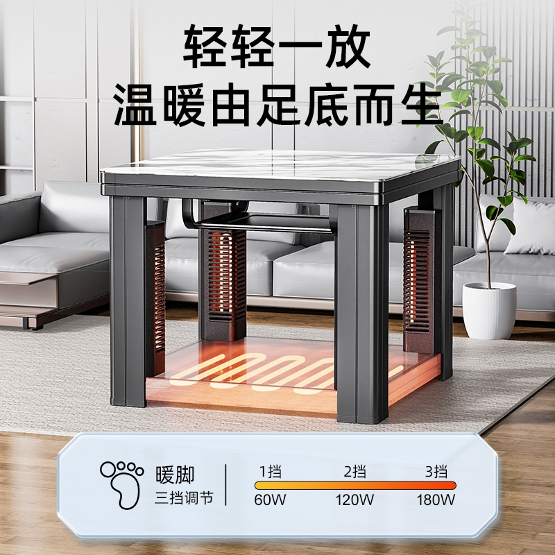 奥克斯(AUX)取暖桌电暖桌家用多功能桌子正方形电烤桌电暖炉电烤火炉