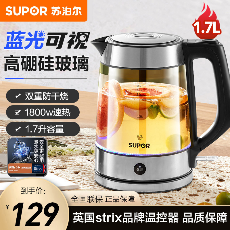 苏泊尔(SUPOR)烧水壶玻璃电热水壶自动家用恒温约24小时保温一体壶新款SW-17E29A高清大图