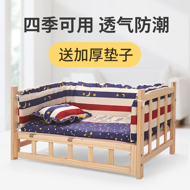 单独床品(不含床)颜色备注 S号(适合8斤内的宠物) 狗床特价床狗窝狗狗床宠物床实木小中大型犬泰迪比熊四季通用猫床