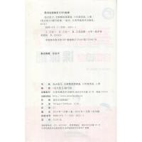 秋亮点给力课课通全解精练小学六年级上册英语书同步训练苏教版6年级上江苏版小学英语同步教辅资料辅导书江苏凤凰美术出版社
