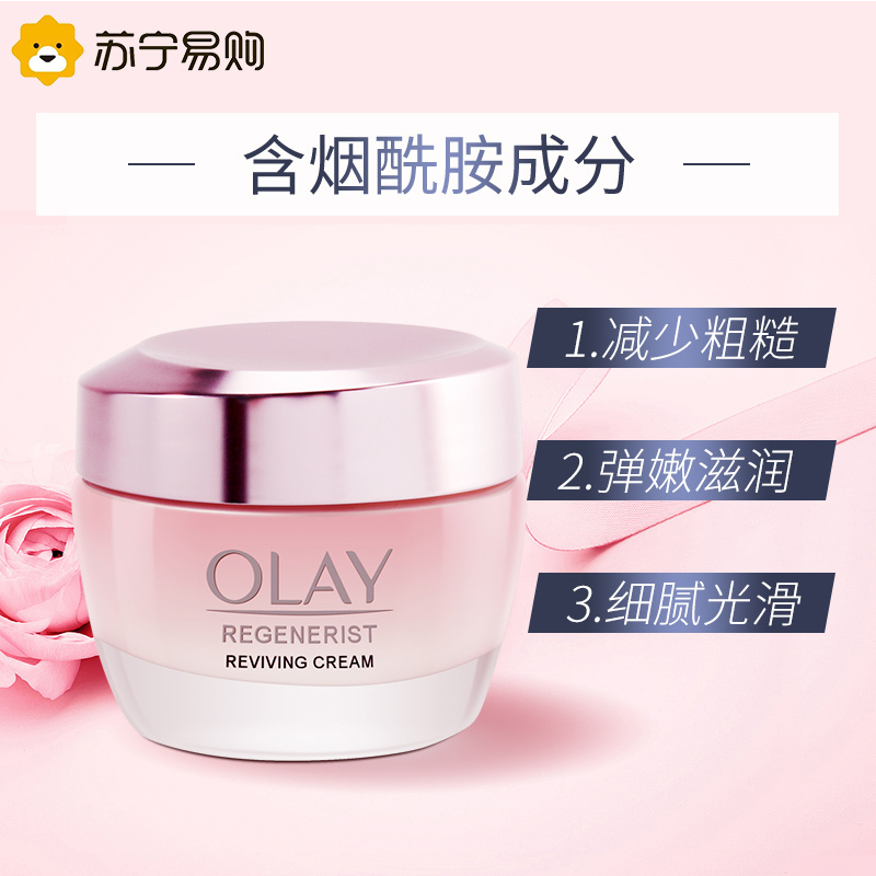OLAY玉兰油桃花水乳液面霜3件套精华护肤套装补水保湿女