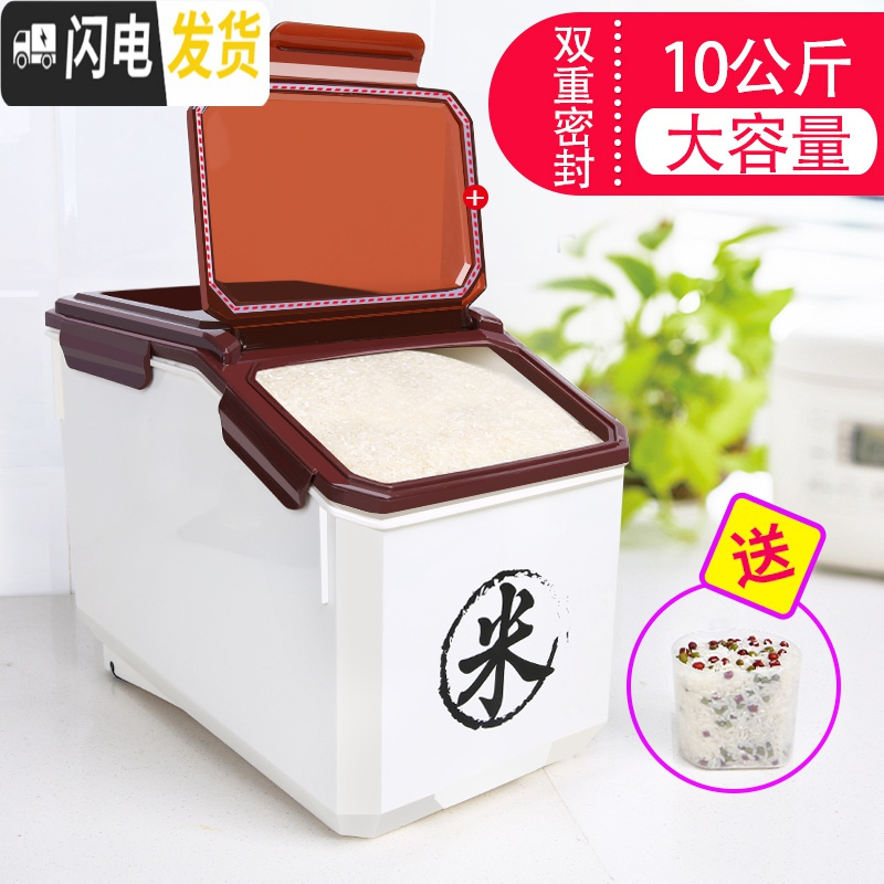 三维工匠厨房米桶家用10KG塑料面粉储米箱20斤密封米缸防虫防潮加厚装米桶收纳桶高清大图