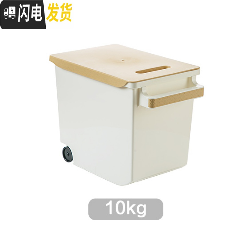 三维工匠带轮密封防虫装米桶塑料储米箱20斤家用大号防潮米缸厨房厚米箱收纳桶高清大图