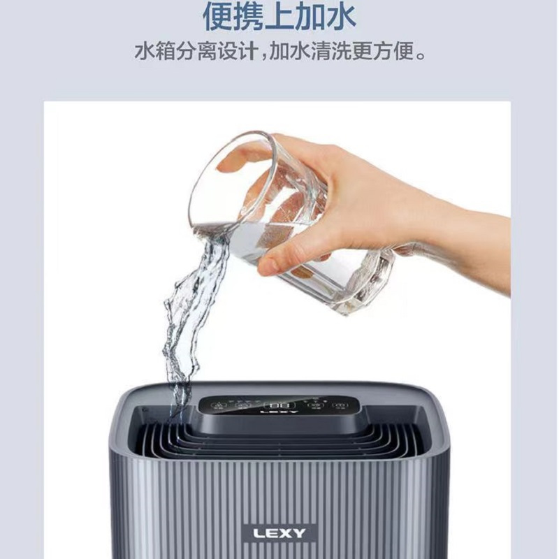 莱克智能加湿器HU801家用卧室空气净化除菌加湿器无雾自动加湿机