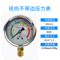 勇超 耐震压力表 YN-100 0-25Mpa