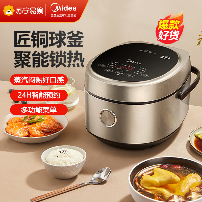 美的(Midea)电饭煲电煮锅米汤分离4L/4升家用煮饭锅电饭锅智能24小时预约饭锅多功能不粘锅不溢锅MB-40LS08高清大图