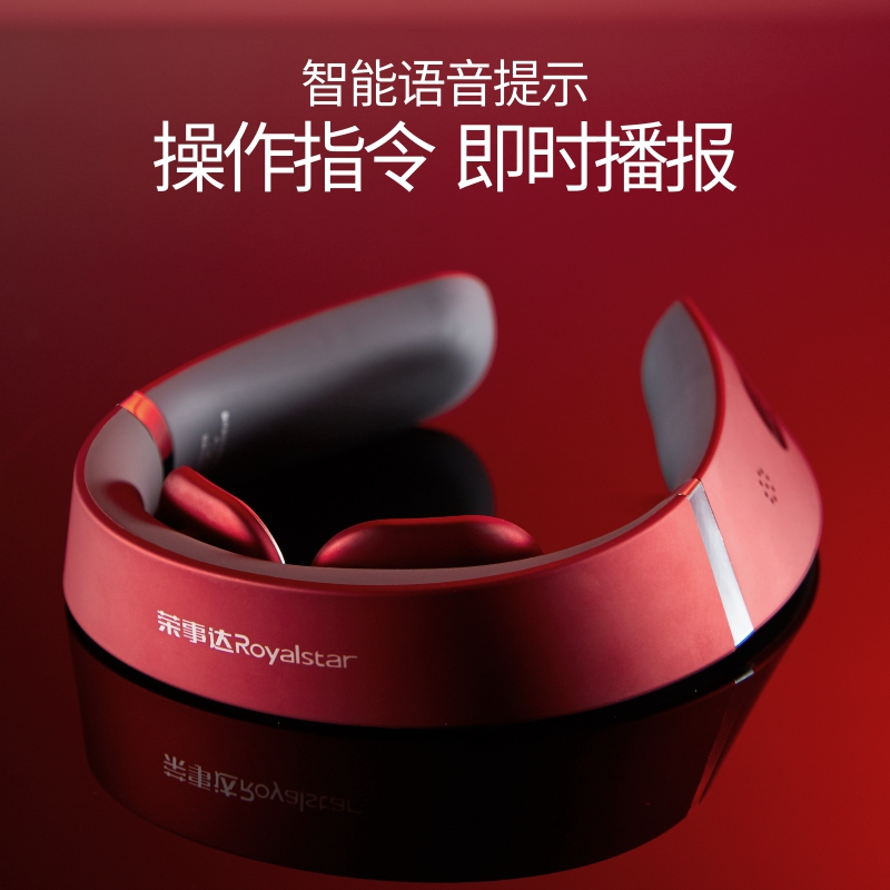 荣事达颈椎按摩器颈部按摩仪多功能脖子振动家用智能护颈仪七夕节送礼佳品 红色