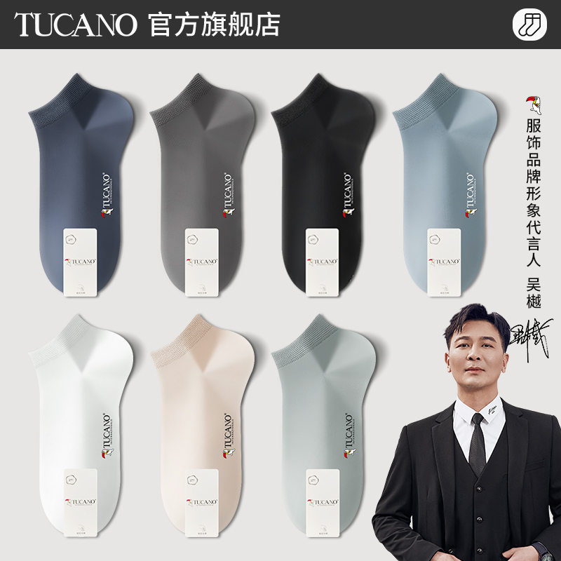 【7A抗菌】啄木鸟袜子男款短袜夏季薄款防臭吸汗纯棉纱男士夏天运动隐形子高清大图