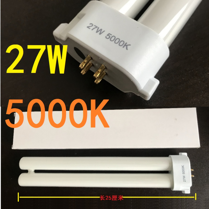 27W灯管 5000K两针