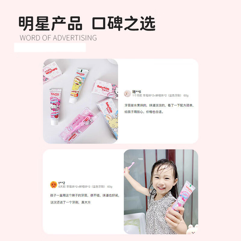 舒客儿童护齿牙膏牙刷套装舒克宝贝水果味幼儿宝宝男孩健齿低氟清洁口腔2-3-4-5-6-8-12岁温和 鲜橙味+草莓味2支高清大图