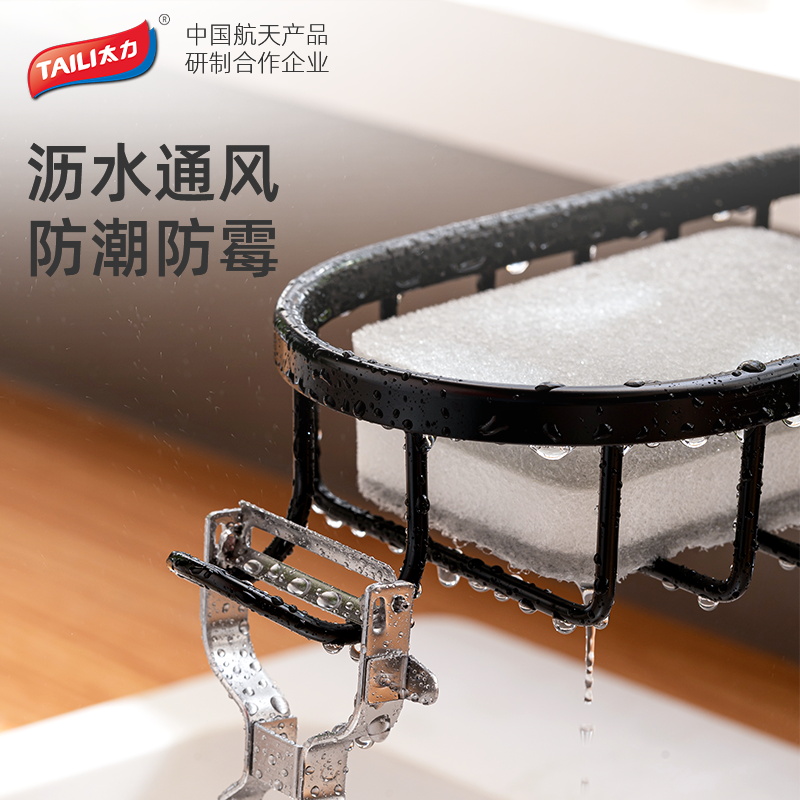 太力水龙头置物架高清大图